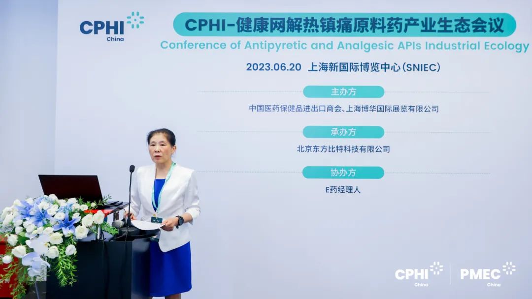 CPHI廣州展-健康網主題會議：印度原料藥中間體對中國市場的機遇和挑戰(zhàn)