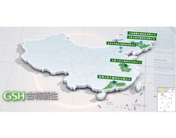 吉林日報聚焦延邊，報道古特吉林生產基地